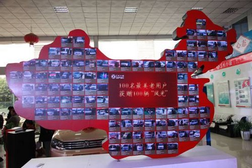 史上最大回馈，东风小康百台风光赠车主