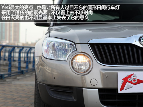 姗姗来迟 试驾斯柯达进口Yeti尊享版