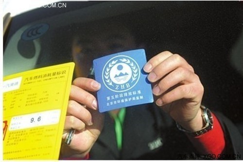 明年老旧车补贴 年内实施商用车京V标准