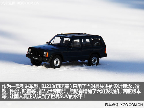 透过模型看历史 北京40背后的汽车梦