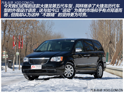 美式风味豪华SUV 点评克莱斯勒大捷龙