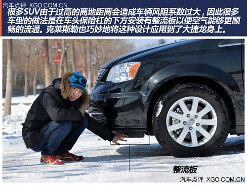 美式风味豪华SUV 点评克莱斯勒大捷龙