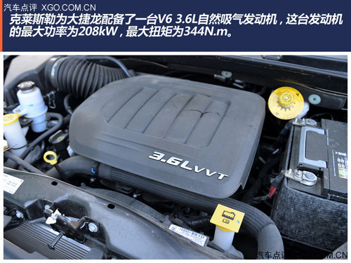 美式风味豪华SUV 点评克莱斯勒大捷龙