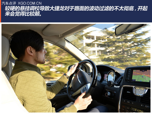美式风味豪华SUV 点评克莱斯勒大捷龙