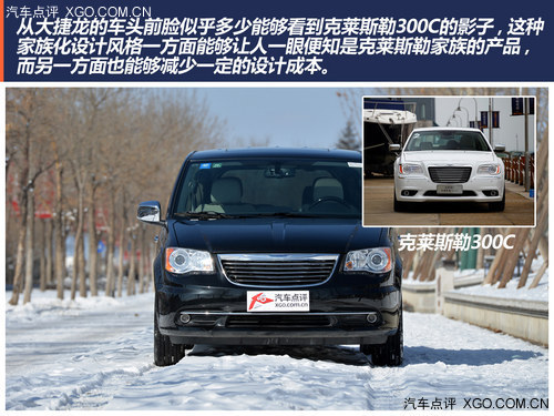 美式风味豪华MPV 点评克莱斯勒大捷龙