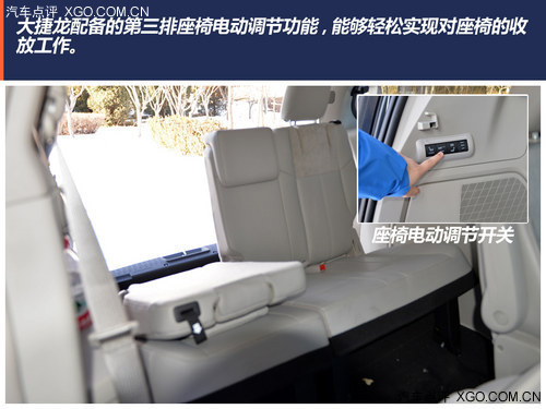 美式风味豪华MPV 点评克莱斯勒大捷龙