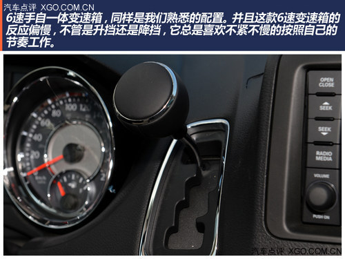 美式风味豪华MPV 点评克莱斯勒大捷龙