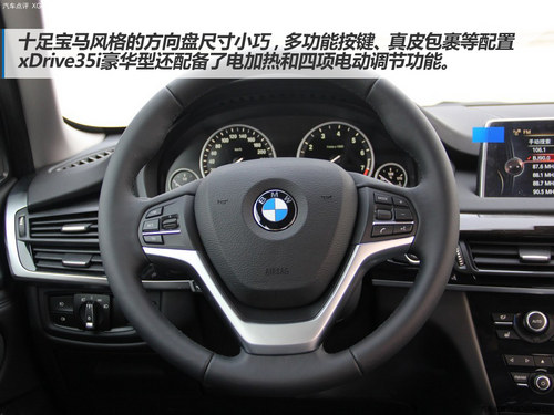 继续引领潮流 宝马全新一代X5新车实拍