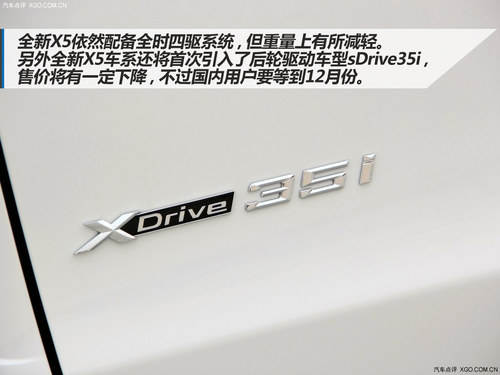 继续引领潮流 宝马全新一代X5新车实拍