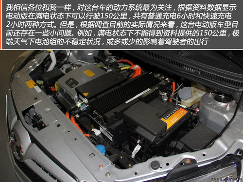 双重补贴幅度大 实拍北汽E150 EV电动版