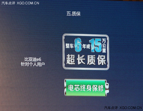 售30.98-33万元 比亚迪e6北京正式上市