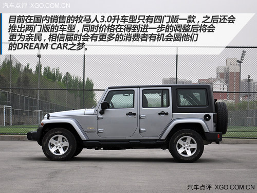 应对城市有高招 点评Jeep牧马人3.0L