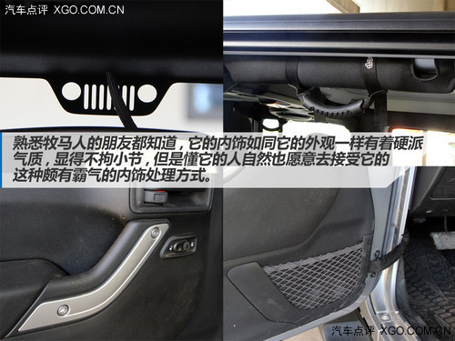 应对城市有高招 点评Jeep牧马人3.0L