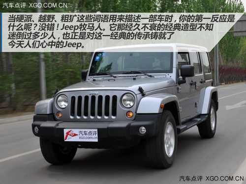 应对城市有高招 点评Jeep牧马人3.0L