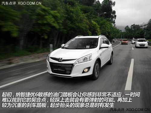 个性与科技的达人 试驾纳智捷优6 SUV