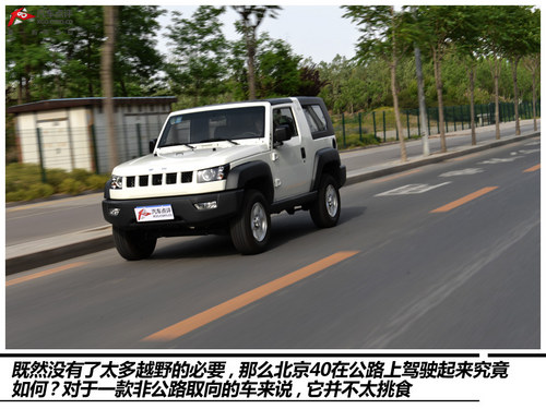 重生的硬派越野 试驾北京40手动穿越版