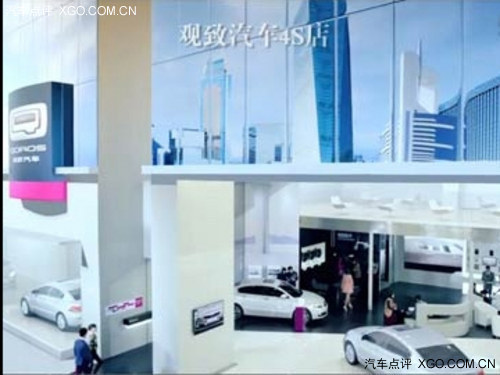 《小道消息》观致北京首家4S店将开业