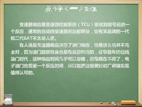 感观与理论结合 试驾文章中的专业词汇