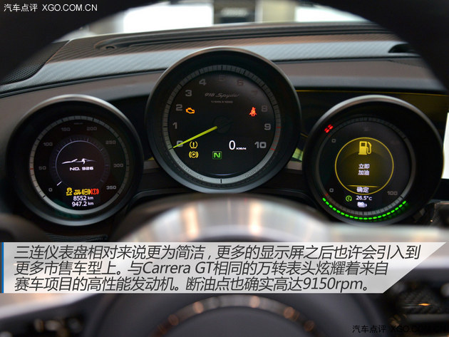 重塑品牌旗舰 实拍保时捷918 Spyder