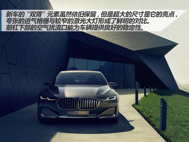 BMW Vision Future Luxury Concept解析