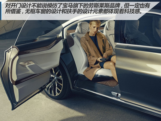 BMW Vision Future Luxury Concept解析