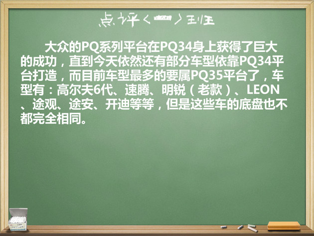 汽车厂商的法宝 说说汽车平台两三事