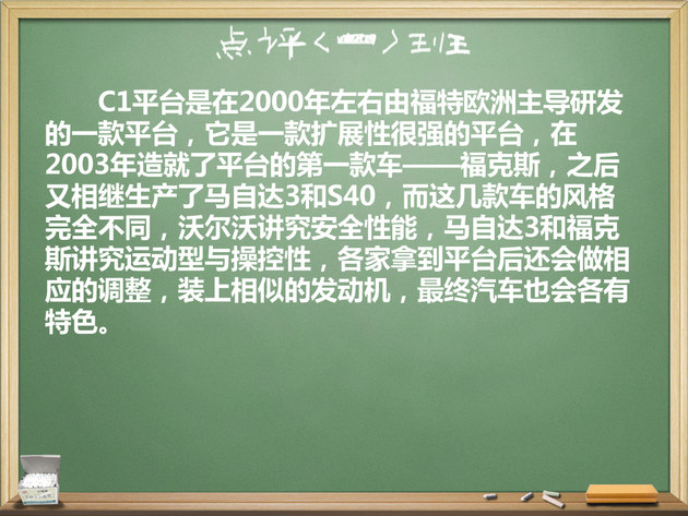 汽车厂商的法宝 说说汽车平台两三事