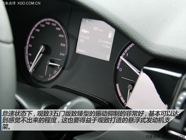 观风尚 致青春 试驾观致3五门版致臻型
