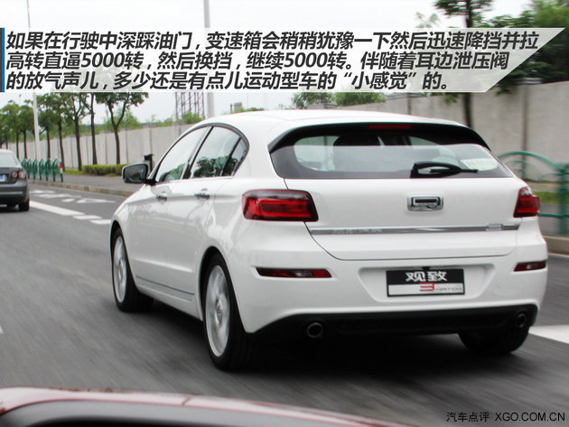 观风尚 致青春 试驾观致3五门版致臻型
