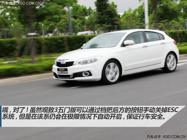 观风尚 致青春 试驾观致3五门版致臻型