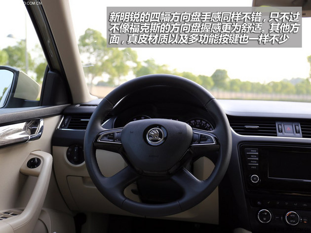 有本事不要吵 三厢版福克斯对比新明锐
