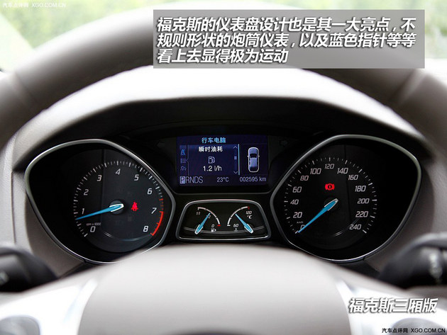 有本事不要吵 三厢版福克斯对比新明锐