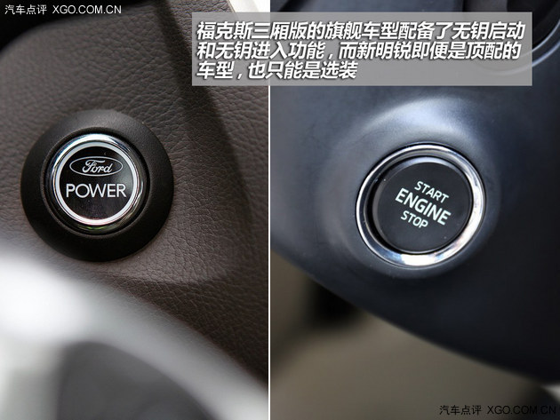 有本事不要吵 三厢版福克斯对比新明锐