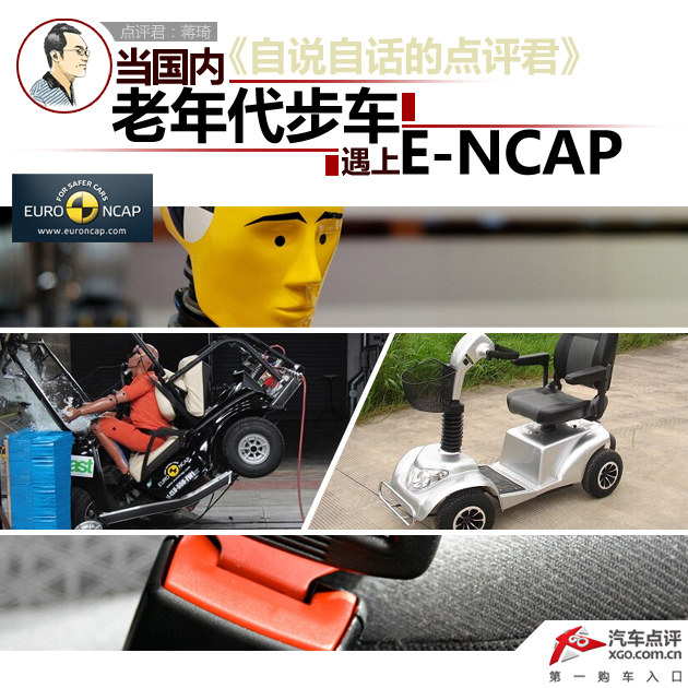 ˵Ի E-NCAP