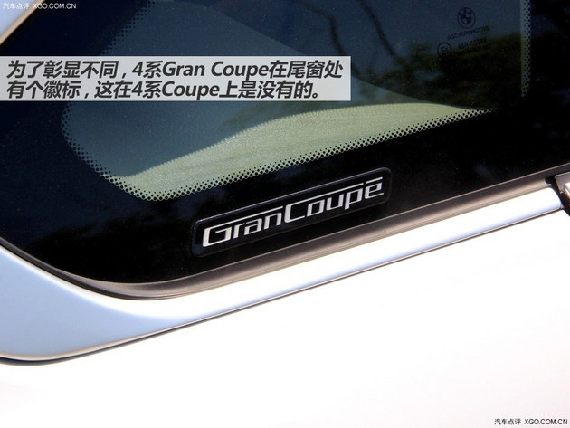 优雅兼具实用 实拍宝马4系Gran Coupe