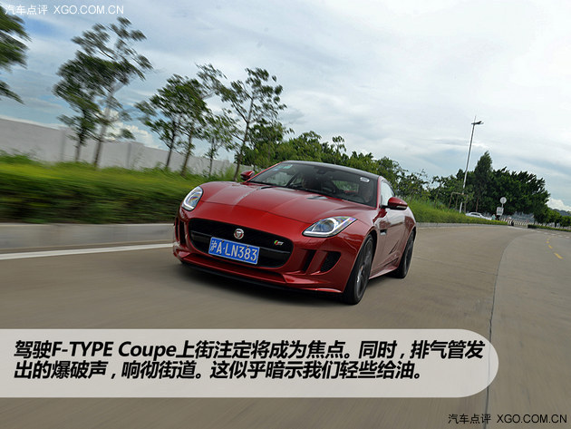 速度与美的结合 试驾捷豹F-TYPE Coupe