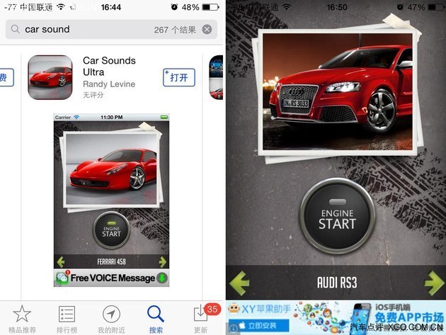 点评君的收藏夹 那些好玩的汽车App(3)