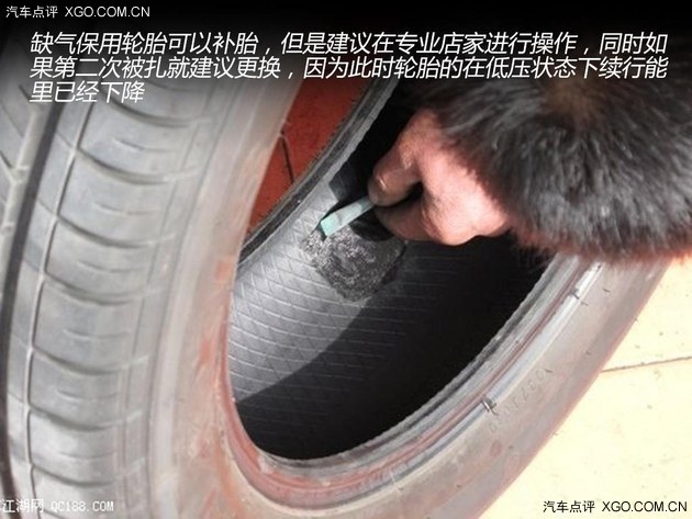 缺气保用注意事项 汽车轮胎知识速成班