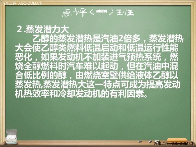 汽油知识知多少 乙醇汽油真的不好吗？