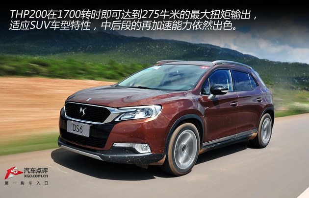 优雅野性并存 长安PSA首款SUV DS 6试驾