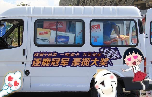 激烈角逐勇争锋 观全顺“快运快赢”决赛