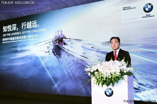 2014 BMW中国售后服务技能大赛圆满收官