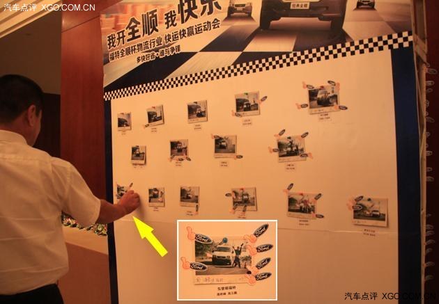 激烈角逐勇争锋 观全顺“快运快赢”决赛