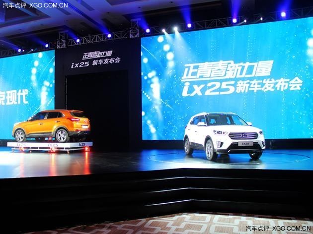 北京现代ix25正式上市 售11.98万元起