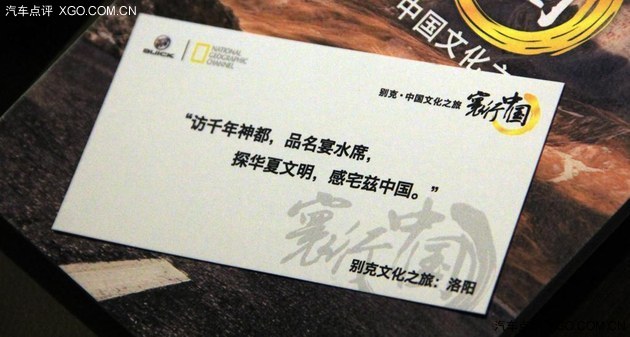 弘扬华夏 别克昂科威寰行中国文化之旅