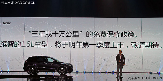 广本缤智SUV正式上市 售12.88-18.98万
