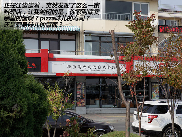 红叶/边境/朝鲜 福特探险者穿越游记