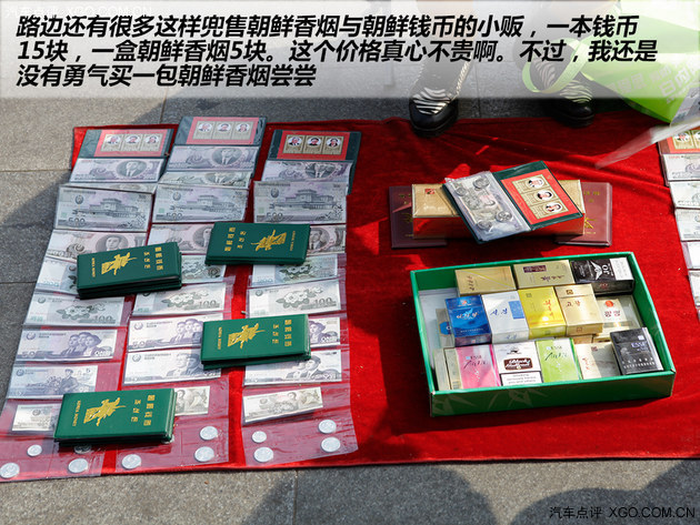 红叶/边境/朝鲜 福特探险者穿越游记