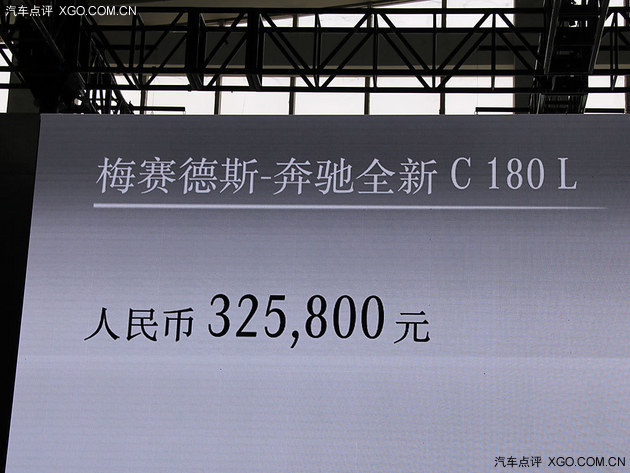 奔驰C 180 L上市 搭1.6T售价32.58万