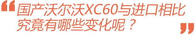 ʴ³ XC60Ƚڰ潵5ֵ